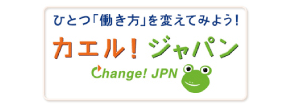 カエルジャパン